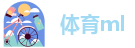 体育ml